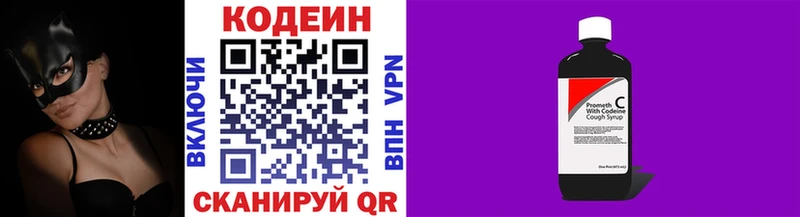 дарнет шоп  Бодайбо  Codein напиток Lean (лин) 