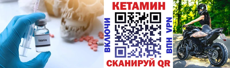 КЕТАМИН ketamine  закладки  Бодайбо 