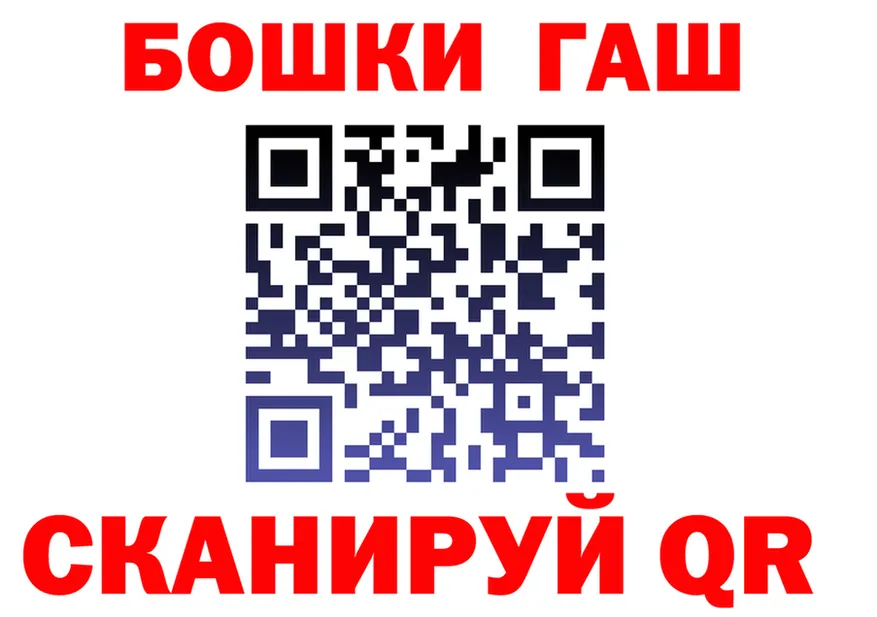 ГАШ Изолятор ссылка даркнет kraken Бодайбо
