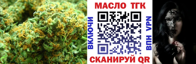 где купить наркоту Бодайбо Дистиллят ТГК гашишное масло
